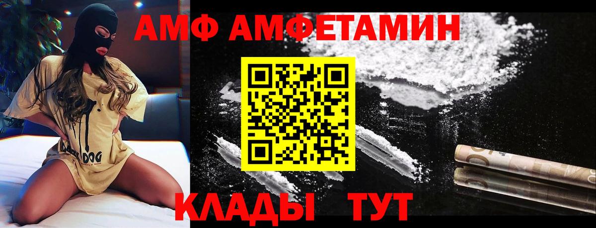 Амфетамин Premium  Вход с VPN  Amphetamine  Саров 