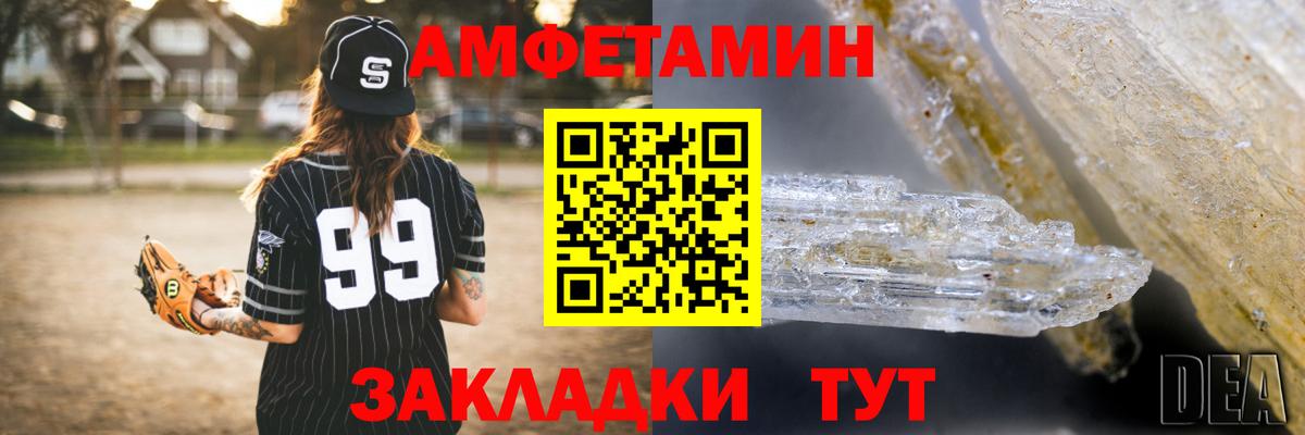 Amphetamine VHQ Саров