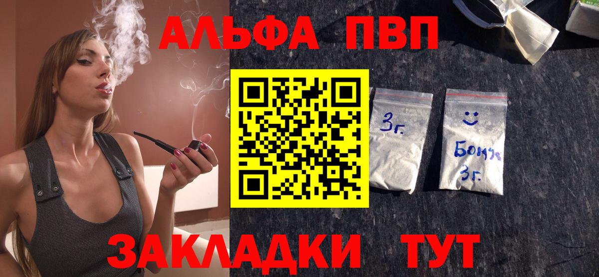 А ПВП VHQ  что такое   Саров  A-PVP  A PVP Соль  Вход с VPN 