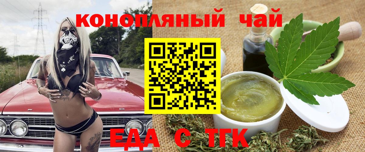 Саров  Cannafood марихуана  Вход с VPN 