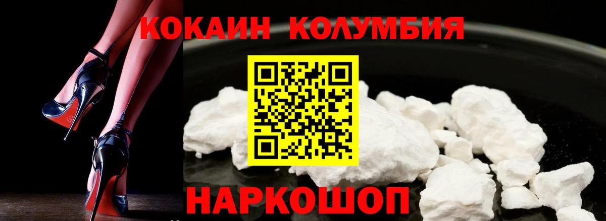 Cocaine Перу Саров
