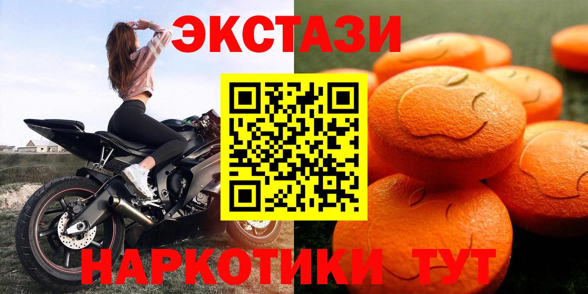 Экстази 99% Саров