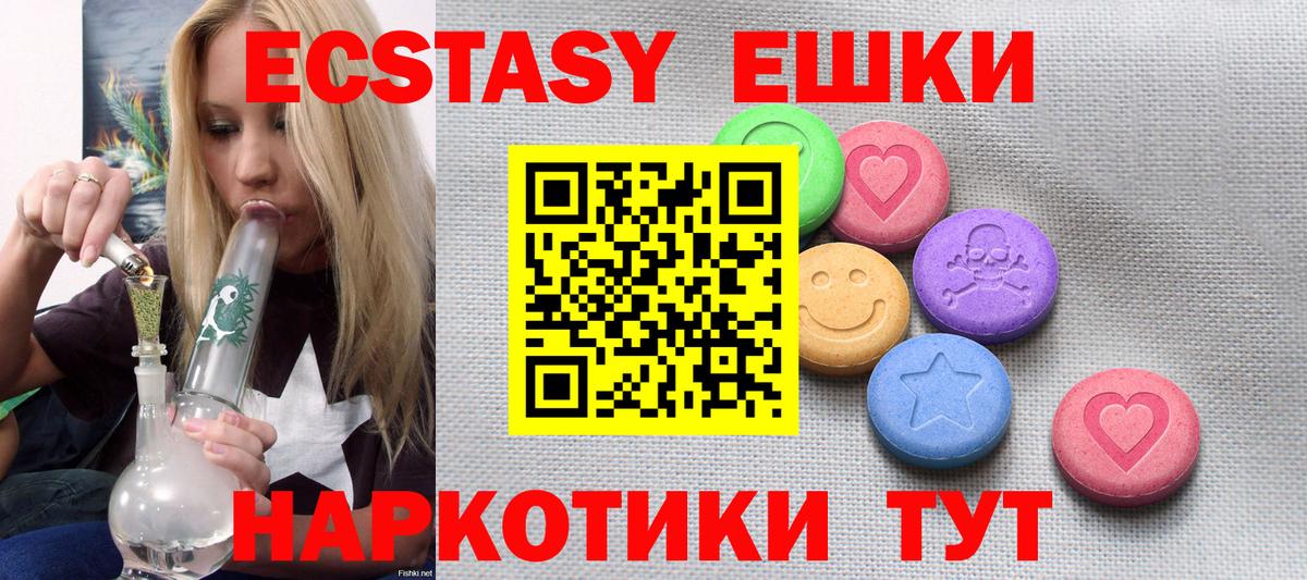 Саров  Ecstasy VHQ  Ecstasy таблы  ЭКСТАЗИ  Вход с VPN 