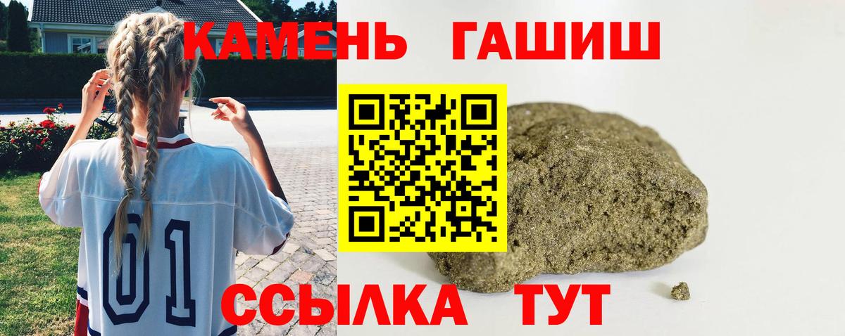 Саров  ГАШ хэш  Вход с VPN  ГАШ убойный 