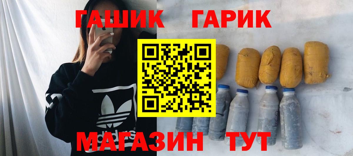 ГАШ hashish Саров