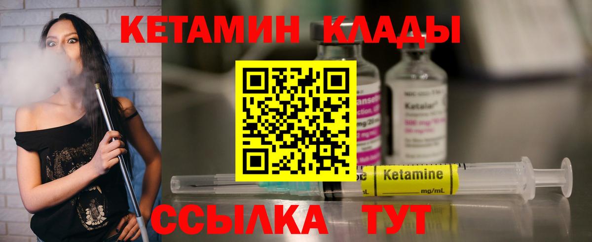 Саров  КЕТАМИН VHQ  Вход с VPN  КЕТАМИН VHQ 