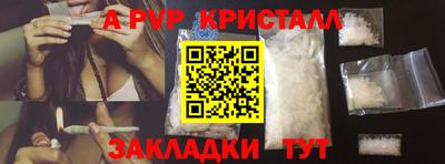 ALPHA-PVP Донской