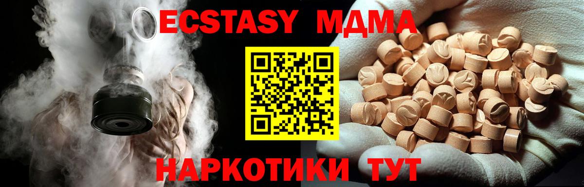 МДМА VHQ  МДМА crystal  Вход с VPN  Саров 