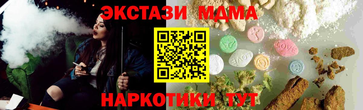 МДМА VHQ Саров
