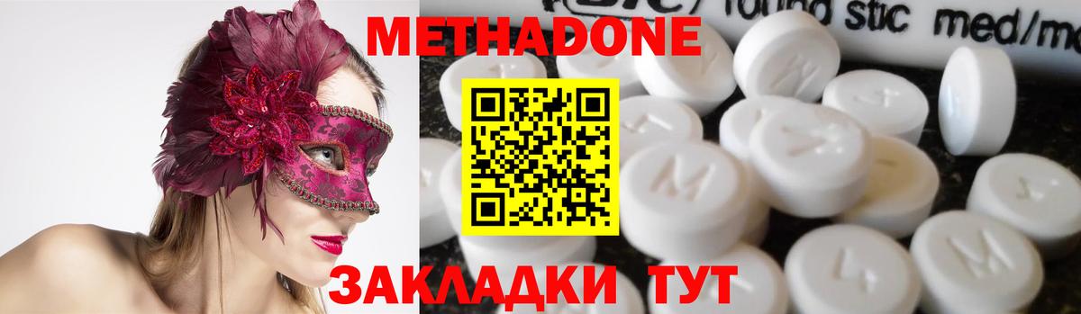 МЕТАДОН кристалл Саров