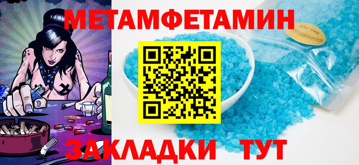 Метамфетамин витя  Вход с VPN  Саров 