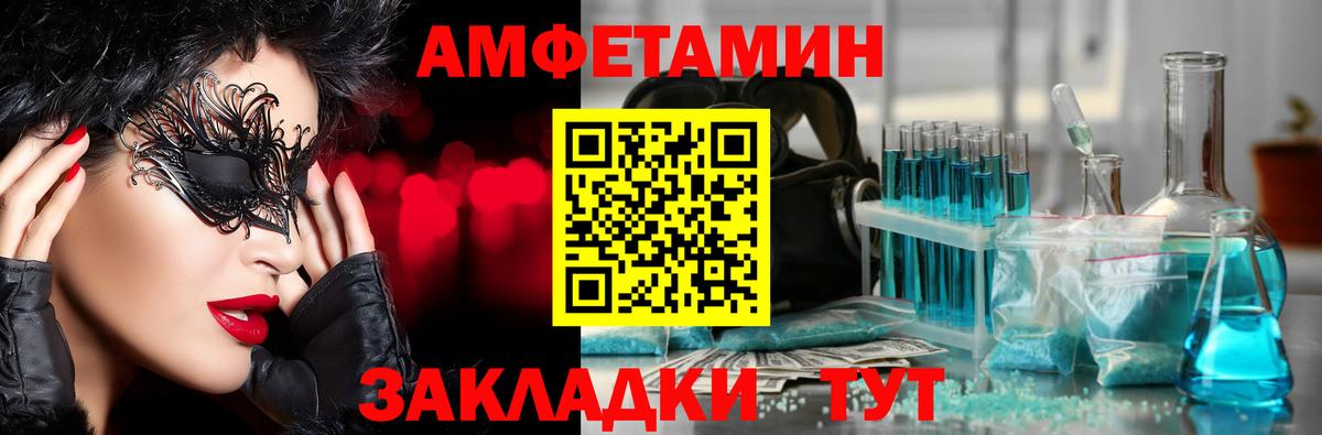 МЕТАМФЕТАМИН Декстрометамфетамин 99.9% Саров