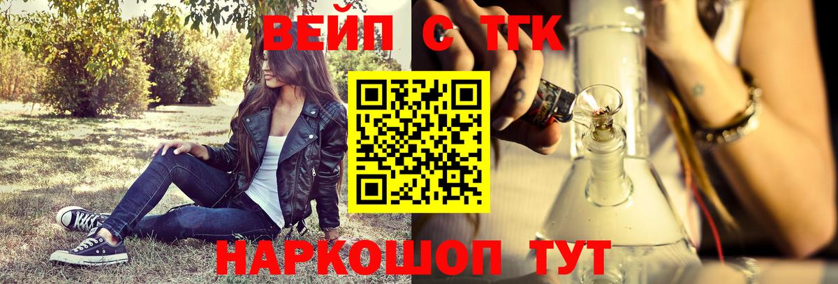 Саров  Дистиллят ТГК THC oil  ТГК гашишное масло  Вход с VPN 