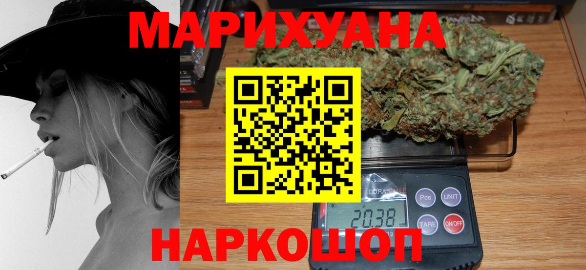 МАРИХУАНА семена  МАРИХУАНА планчик  Канабис SATIVA & INDICA  Вход с VPN  Конопля OG Kush  Саров 